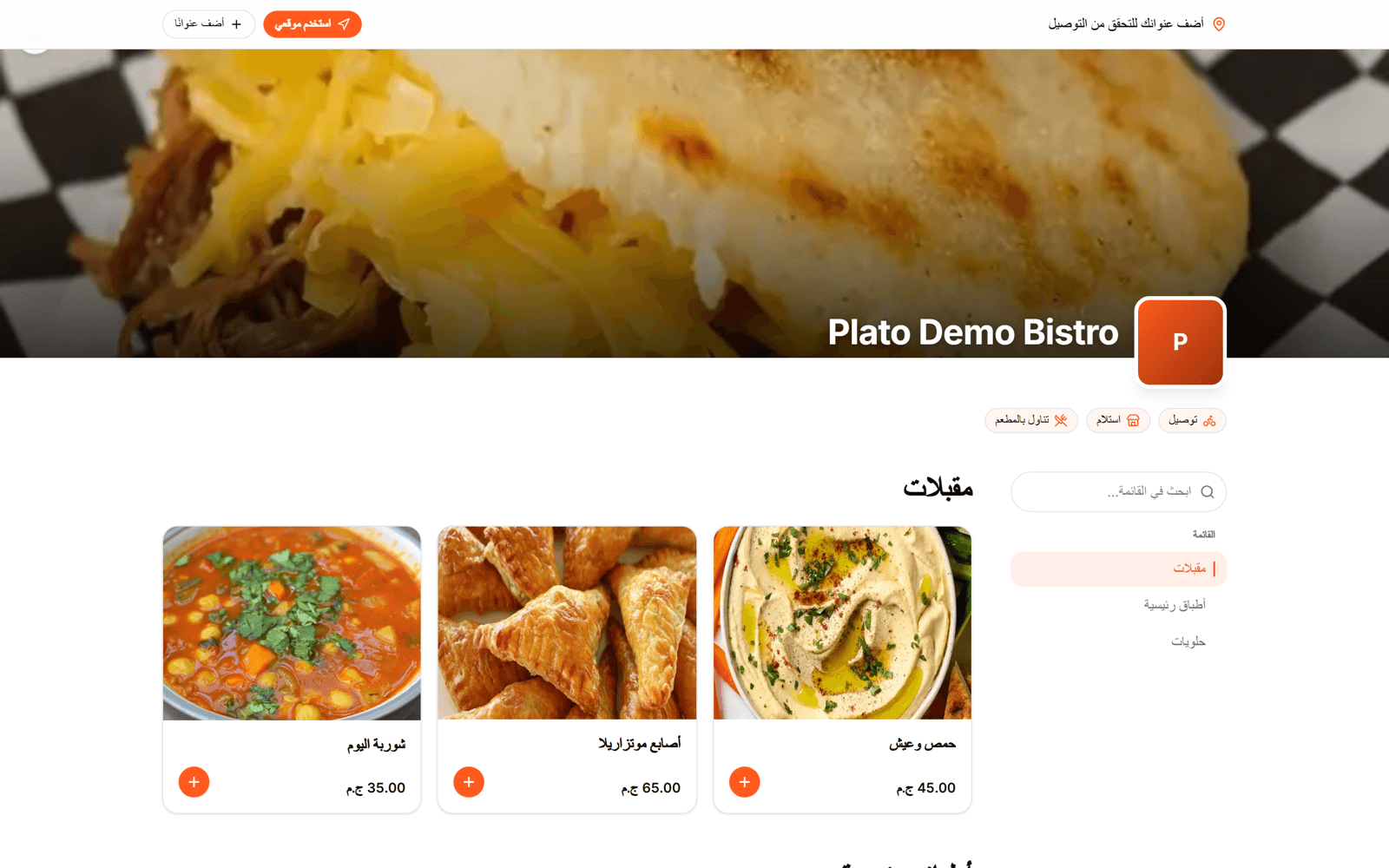 متجرك الخاص