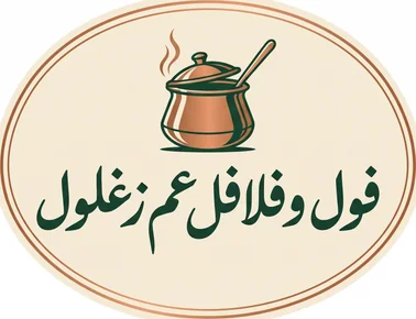 Amm Zaghloul