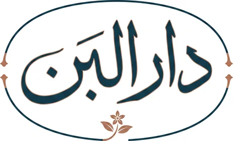 Dar El Bonn