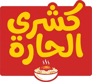 Koshary El Hara
