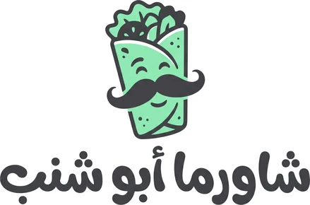 Shawerma Abu Shanab